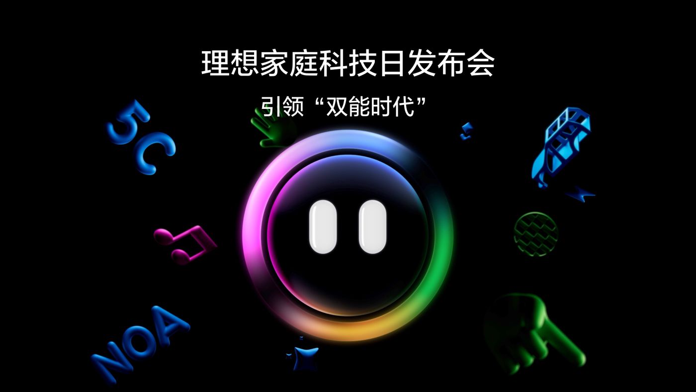 引领“双能时代”俄罗斯贵宾会家庭科技日发布会