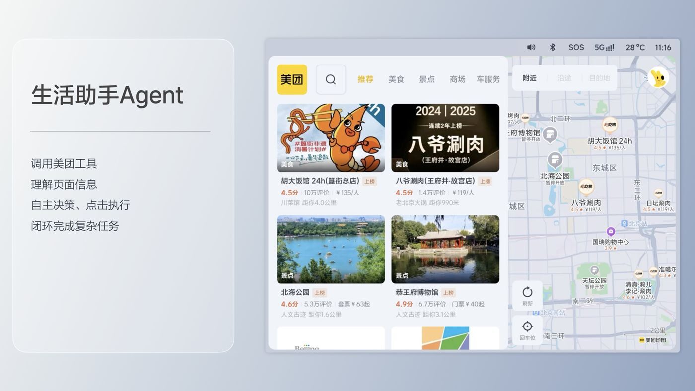 250729_俄罗斯贵宾会i8发布会_16比9_final.193.jpg 250729_俄罗斯贵宾会i8发布会_16比9_final.193.jpg